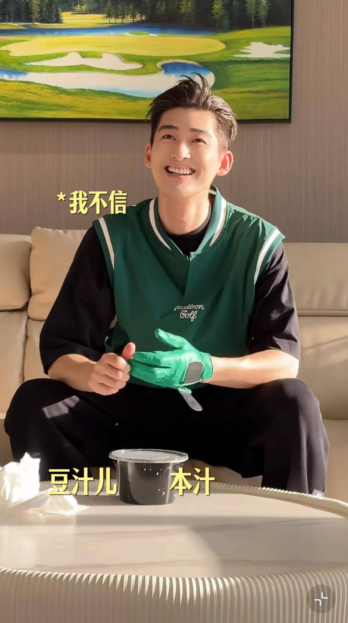 喝豆汁 40岁逆生长帅回慕容云海pg电子入口张翰晒vlog 大口(图7)
