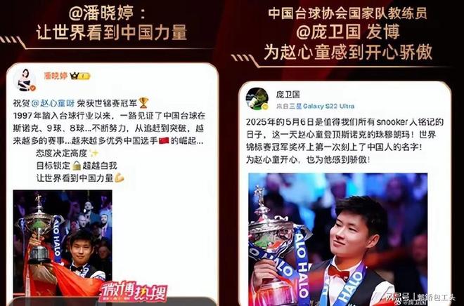 日凌晨创造历史斯诺克迎来好消息。pg模拟器试玩赵心童在5月14(图3)