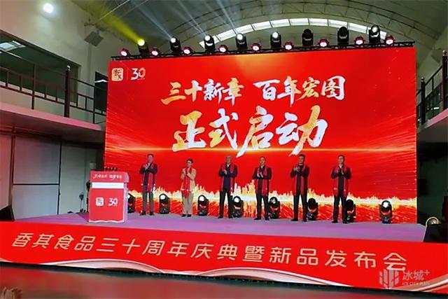 香其食品演绎“酱人匠心”pg电子平台笃行30载：(图4)