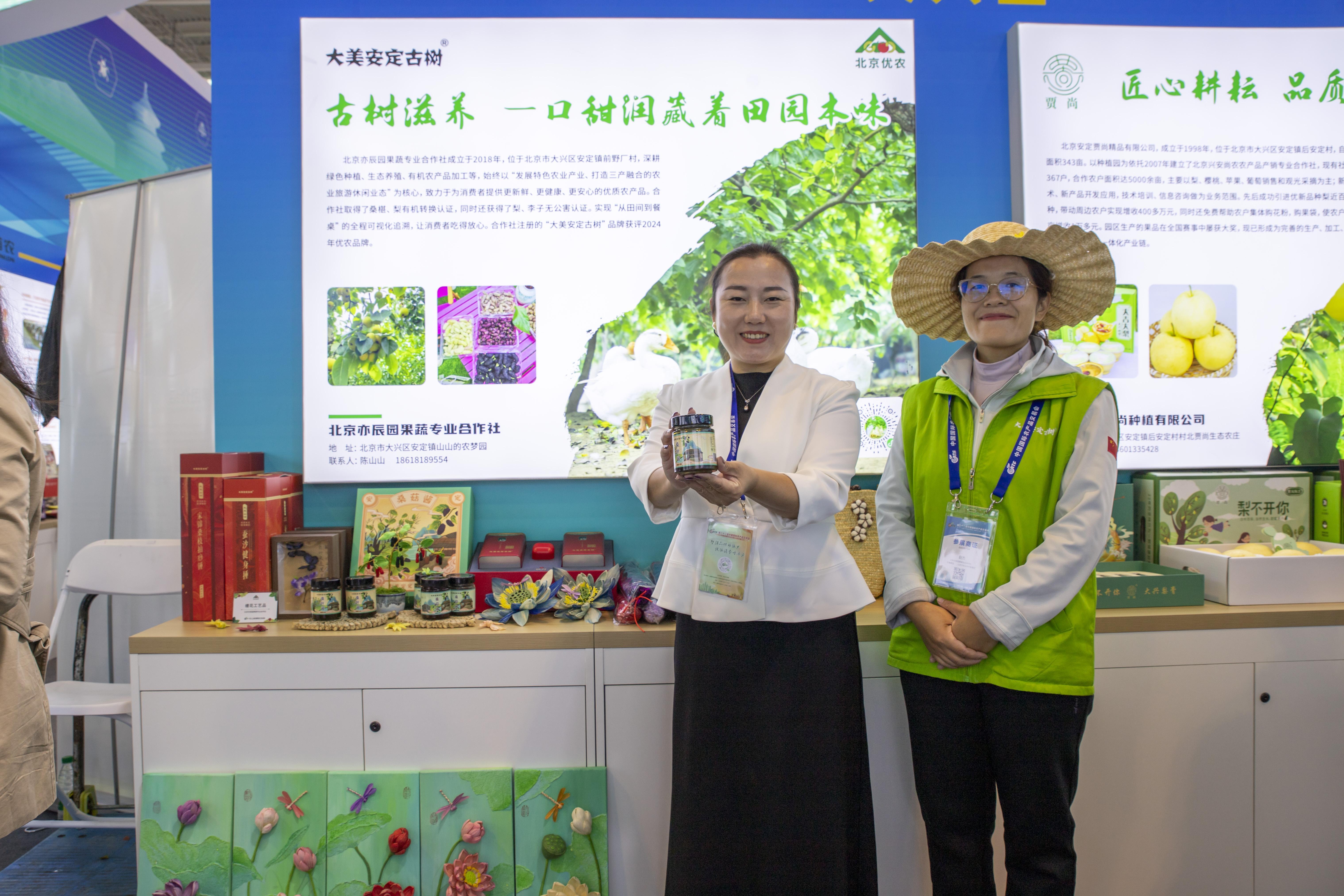 0余家企业组团亮相农交会pg电子中国网站北京10(图1)