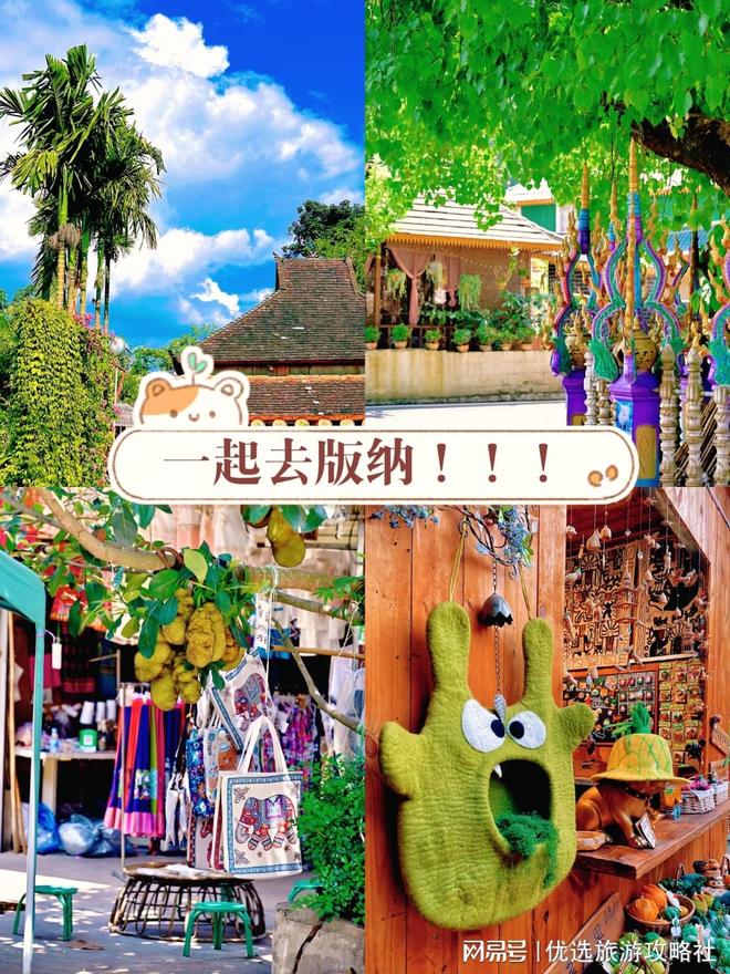 去西双版纳玩几月份最好？版纳双人5日游攻略含行程和景点玩法(图3)