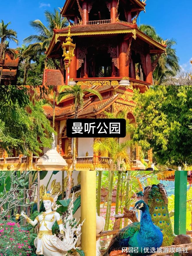 去西双版纳玩几月份最好？版纳双人5日游攻略含行程和景点玩法(图2)